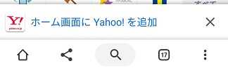 Yahoo!(ヤフー)のスマホ・モバイルページPWA追加バナー画像