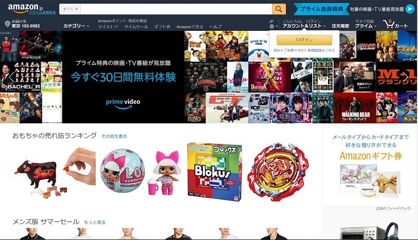 Amazonトップ画像