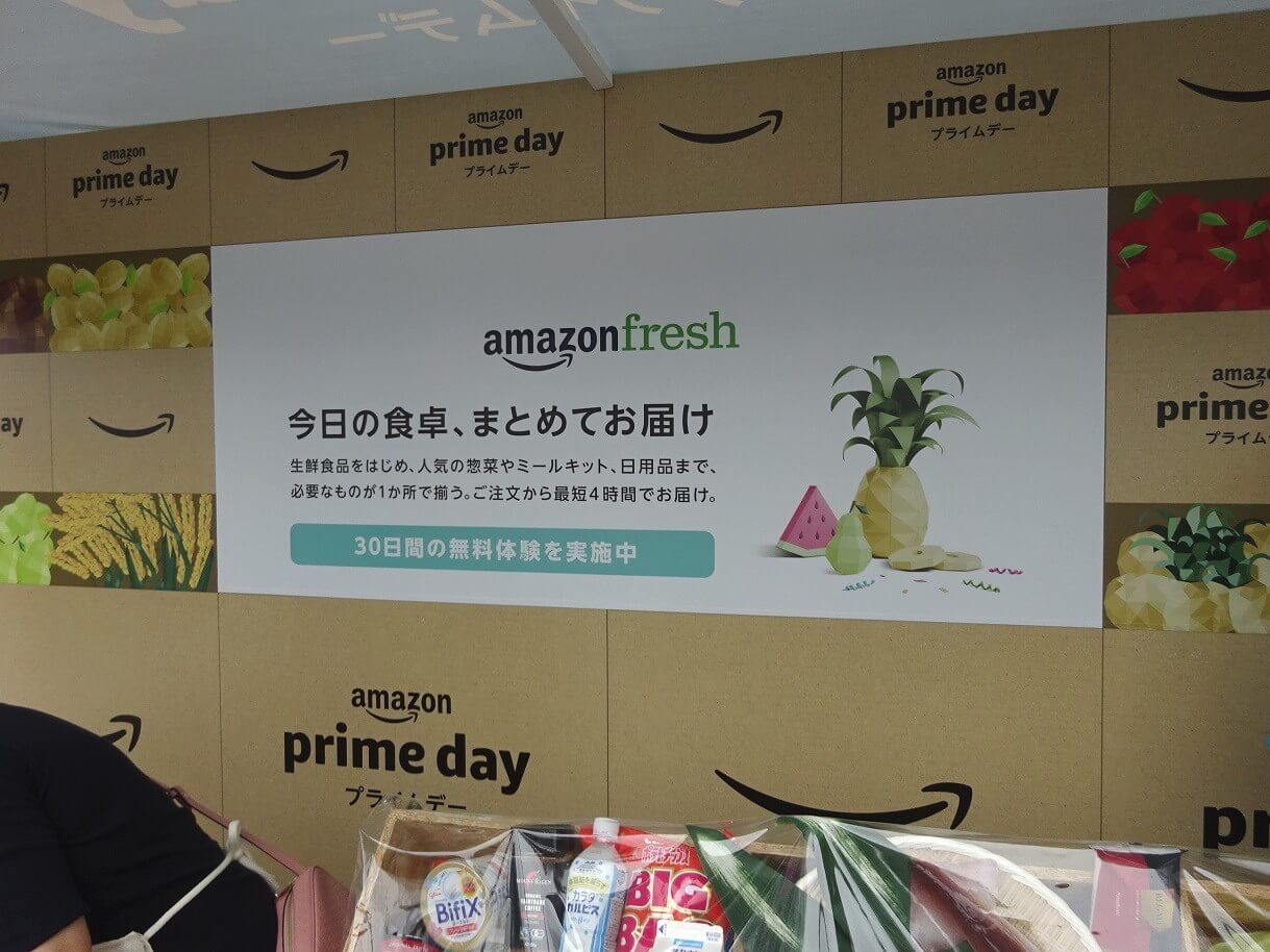 アマゾン「プライムのある暮らし体験イベント」Amazonフレッシュマルシェ画像