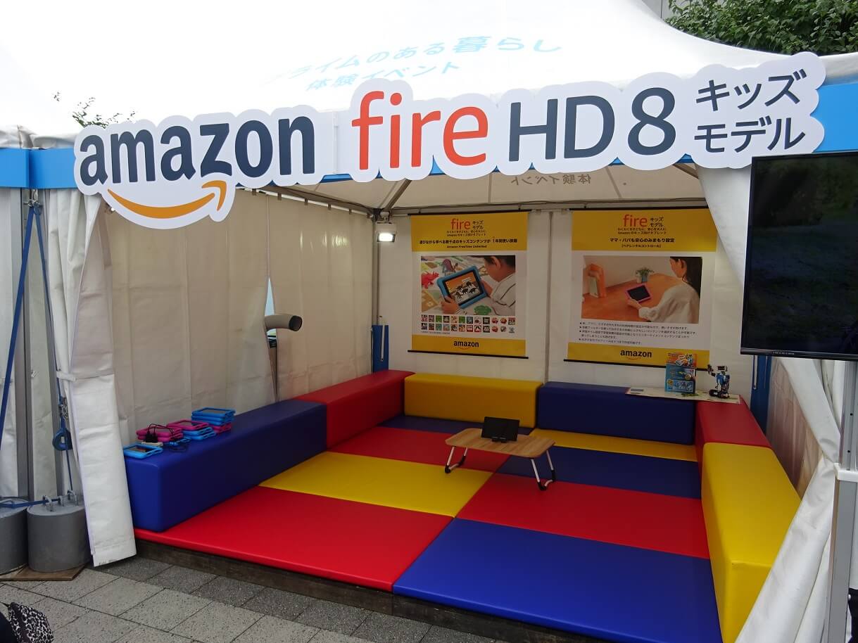 アマゾン「プライムのある暮らし体験イベント」エンターテイメントパーク子供体験スペース画像